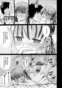 Page 196 of Muriyari Hametai - preview thumbnail