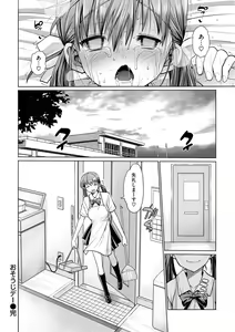 Page 199 of Muriyari Hametai - preview thumbnail