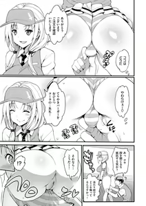 Page 204 of Muriyari Hametai - preview thumbnail