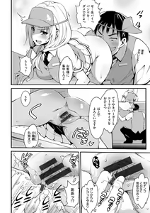 Page 205 of Muriyari Hametai - preview thumbnail