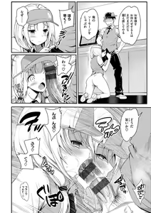 Page 207 of Muriyari Hametai - preview thumbnail