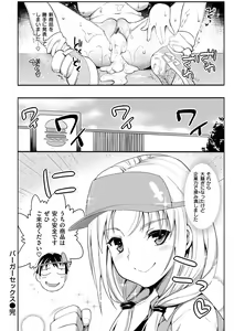 Page 215 of Muriyari Hametai - preview thumbnail