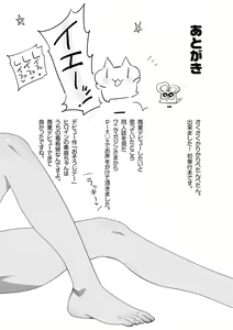 Page 217 of Muriyari Hametai - preview thumbnail
