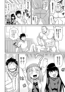 Page 47 of Muriyari Hametai - preview thumbnail