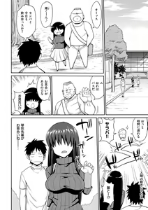 Page 65 of Muriyari Hametai - preview thumbnail