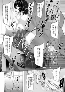 Page 120 of ANGEL Club 2017-02 - preview thumbnail