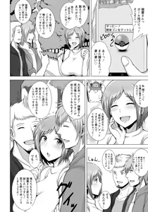 Page 138 of ANGEL Club 2017-02 - preview thumbnail