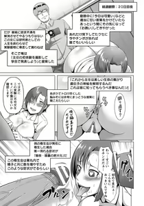 Page 167 of ANGEL Club 2017-02 - preview thumbnail