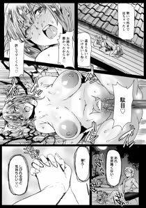 Page 215 of ANGEL Club 2017-02 - preview thumbnail