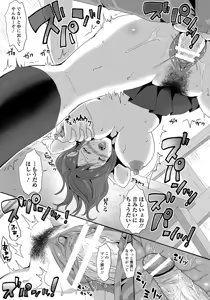 Page 235 of ANGEL Club 2017-02 - preview thumbnail