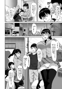Page 240 of ANGEL Club 2017-02 - preview thumbnail