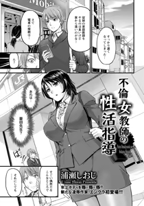 Page 279 of ANGEL Club 2017-02 - preview thumbnail