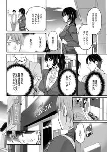 Page 280 of ANGEL Club 2017-02 - preview thumbnail