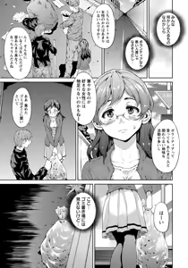 Page 301 of ANGEL Club 2017-02 - preview thumbnail