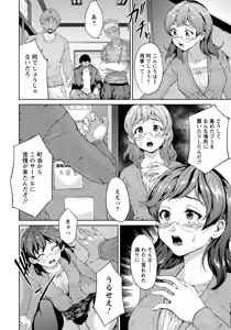 Page 302 of ANGEL Club 2017-02 - preview thumbnail