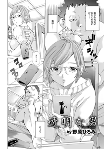 Page 320 of ANGEL Club 2017-02 - preview thumbnail
