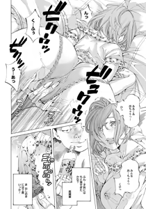 Page 326 of ANGEL Club 2017-02 - preview thumbnail