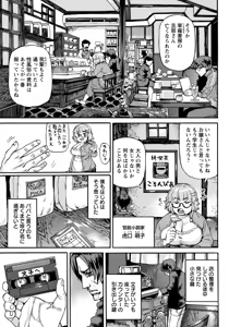 Page 367 of ANGEL Club 2017-02 - preview thumbnail