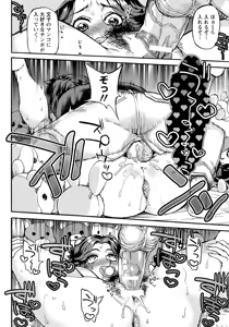 Page 374 of ANGEL Club 2017-02 - preview thumbnail