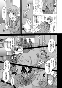 Page 381 of ANGEL Club 2017-02 - preview thumbnail