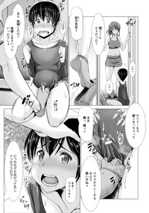 Page 57 of ANGEL Club 2017-02 - preview thumbnail