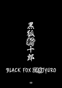 Page 23 of Kurogitsune Zanjyuro - preview thumbnail