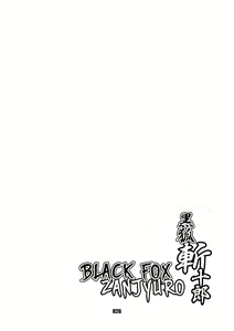 Page 24 of Kurogitsune Zanjyuro - preview thumbnail