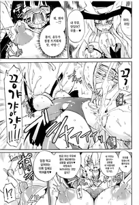 Page 13 of WITCH HUNTER HUNT Zenpen - preview thumbnail