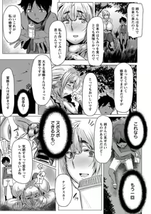 Page 8 of Ryakudatsu Mama Hunter - preview thumbnail