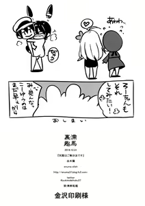 Page 36 of Tenryuu wa Gobusata desu - preview thumbnail