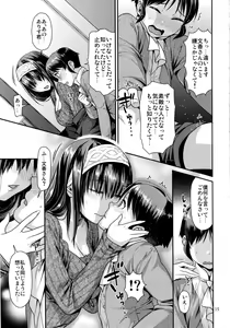 Page 14 of Shounen Arisu to Kindan no Kajitsu - preview thumbnail
