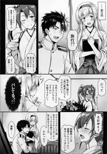 Page 3 of Shoukaku to Motto Ichaicha Shitai!! - preview thumbnail
