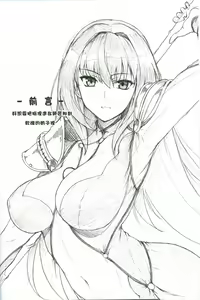 Page 3 of AH! MY MISTRESS! - preview thumbnail