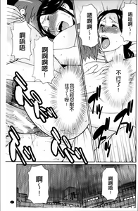 Page 108 of Ureta Karada no Hatsujouki - Estral Mature Woman - preview thumbnail