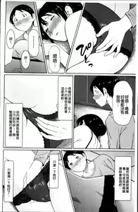 Page 121 of Ureta Karada no Hatsujouki - Estral Mature Woman - preview thumbnail