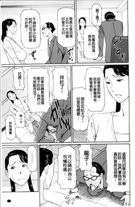 Page 138 of Ureta Karada no Hatsujouki - Estral Mature Woman - preview thumbnail