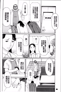 Page 139 of Ureta Karada no Hatsujouki - Estral Mature Woman - preview thumbnail