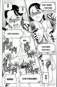 Page 151 of Ureta Karada no Hatsujouki - Estral Mature Woman - preview thumbnail