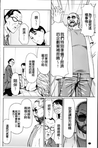 Page 161 of Ureta Karada no Hatsujouki - Estral Mature Woman - preview thumbnail