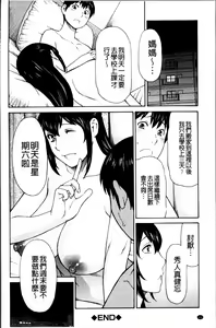 Page 31 of Ureta Karada no Hatsujouki - Estral Mature Woman - preview thumbnail