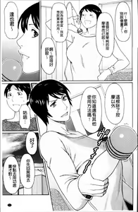 Page 66 of Ureta Karada no Hatsujouki - Estral Mature Woman - preview thumbnail