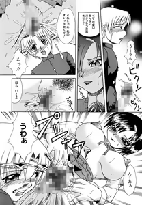 Page 120 of Mama to Boku no Kankei - I Have Relations With Mom - preview thumbnail