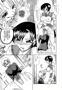 Page 121 of Mama to Boku no Kankei - I Have Relations With Mom - preview thumbnail