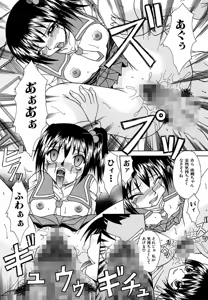 Page 138 of Mama to Boku no Kankei - I Have Relations With Mom - preview thumbnail
