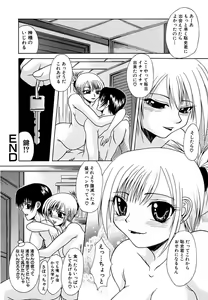 Page 96 of Mama to Boku no Kankei - I Have Relations With Mom - preview thumbnail