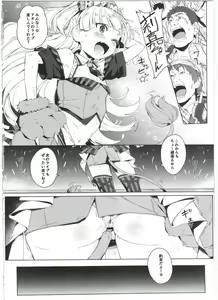 Page 16 of Chibi Gal NIGHT STAGE - preview thumbnail