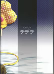 Page 28 of Chibi Gal NIGHT STAGE - preview thumbnail