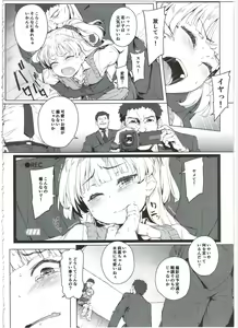 Page 8 of Chibi Gal NIGHT STAGE - preview thumbnail