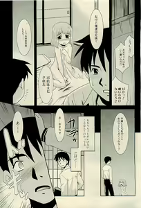 Page 143 of COMIC RiN 2009-04 - preview thumbnail