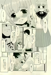 Page 144 of COMIC RiN 2009-04 - preview thumbnail